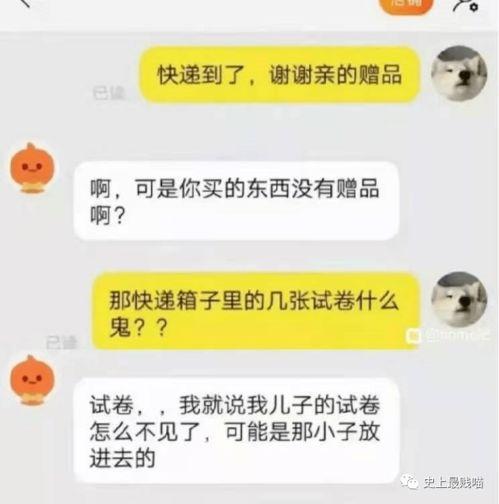 千万网红免费吃瓜微博  第3张