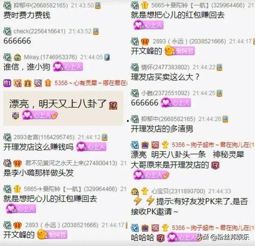 最新yy八卦爆料,YY八卦风云再起，明星幕后故事大揭秘