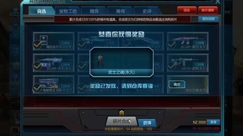 逆战自选奖池最新爆料图,神秘奖励等你来拿！