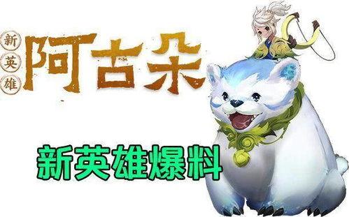 阿古朵爆料配方大全最新,揭秘最新配方大全，解锁游戏新境界