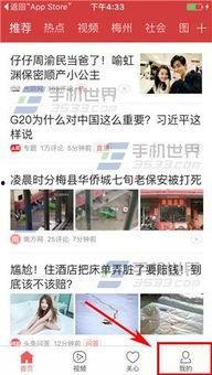 今日头条爆料方法介绍,轻松掌握信息获取之道 第2张 今日头条爆料方法介绍,轻松掌握信息获取之道 第2张