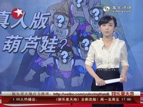 厦视新闻主持人爆料视频,揭秘背后惊人真相  第3张