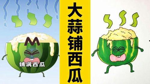 吃瓜人动画片免费观看,免费畅享吃瓜人精彩瞬间 第3张 吃瓜人动画片免费观看,免费畅享吃瓜人精彩瞬间 第3张