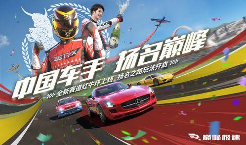巅峰极速最新赛季爆料,全新挑战与激情升级，揭秘爆料亮点  第2张