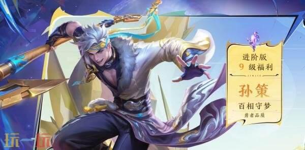 王者孙策皮肤爆料最新版,英勇无畏，战旗飘扬  第2张