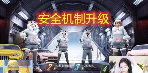 吃鸡最新爆料旭升  第1张