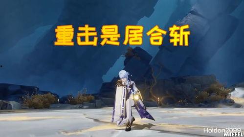 原神韩国爆料视频大全,揭秘游戏幕后故事与精彩瞬间 第2张 原神韩国爆料视频大全,揭秘游戏幕后故事与精彩瞬间 第2张