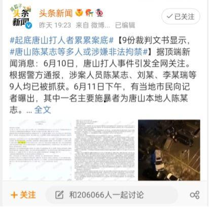 唐山唐荣事件最新爆料,揭露惊人内幕，真相再起波澜  第2张