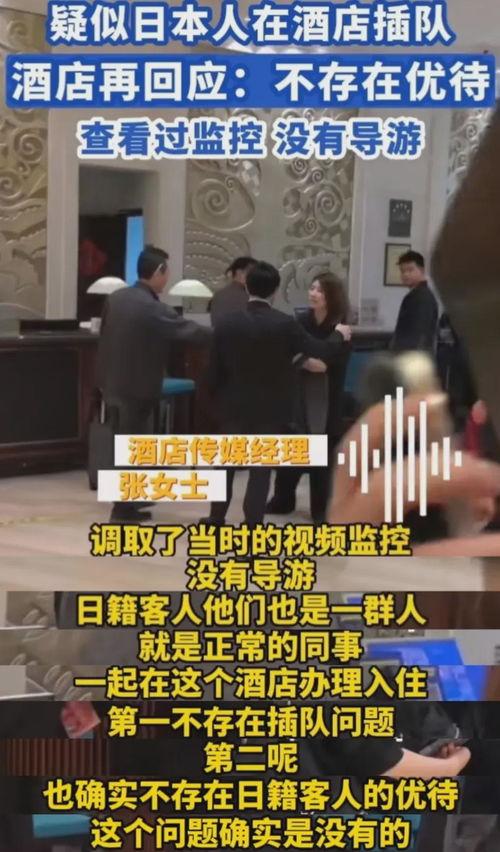 苏州饭店爆料事件视频曝光,内部惊人内幕揭露  第3张