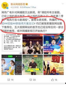 北京卫视爆料视频大全下载,揭秘热点事件背后的真相  第3张