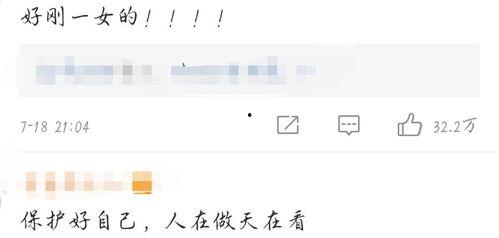 娱乐圈营销号爆料直播,直播背后的惊人真相大揭秘！  第2张