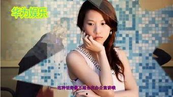 娱乐起底大爆料,那些不为人知的幕后故事大爆料  第1张