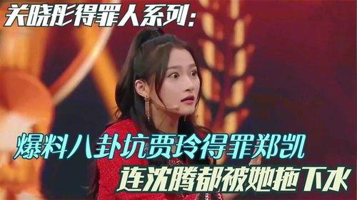 圈内八卦爆料关晓彤 第3张 圈内八卦爆料关晓彤 第3张