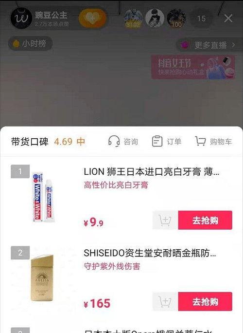 电商爆料小视频  第2张