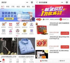 电商爆料小视频  第3张