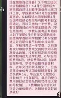 山东英才学生爆料新闻视频,揭秘校园内幕  第1张
