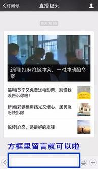 如何联系小编爆料新闻 第2张 如何联系小编爆料新闻 第2张