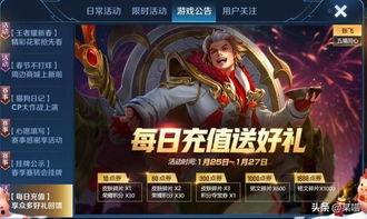 王者荣耀春节套爆料视频 第1张 王者荣耀春节套爆料视频 第1张