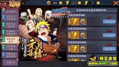 火影最新活动爆料五月,神秘活动引爆忍界风云  第1张