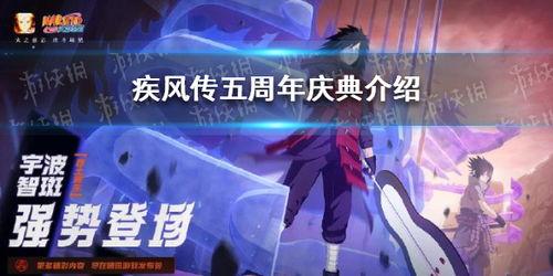 火影最新活动爆料五月,神秘活动引爆忍界风云  第2张