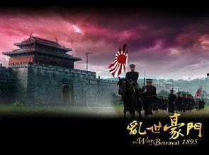 乱世豪门在线观看,权谋风云，家族恩怨在线揭秘