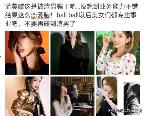 喜剧女星爆料视频,爆笑幕后花絮大公开  第2张