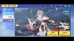 崩坏三最新直播爆料视频 第2张 崩坏三最新直播爆料视频 第2张