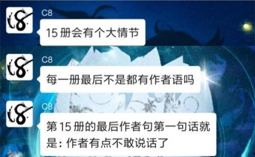 十五本最新爆料,揭秘娱乐圈惊天秘密与幕后真相