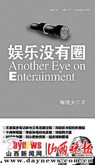 文娱记者最新爆料新闻