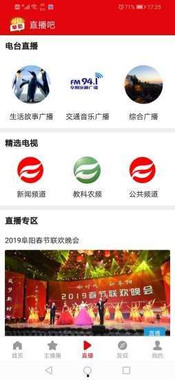 阜阳电视台在线观看,尽享本地新闻与文化盛宴  第3张