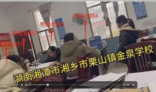 爆料老师打人视频大全播放,老师打人视频大全引发社会关注 第2张 爆料老师打人视频大全播放,老师打人视频大全引发社会关注 第2张