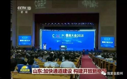 胶州最新爆料新闻报道网,聚焦热点事件，揭秘背后真相  第1张