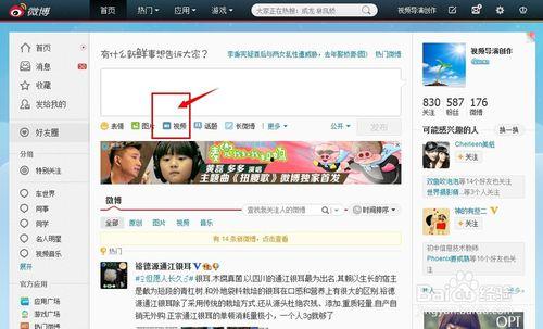 往期视频爆料微博怎么找,如何根据往期视频爆料精准搜索生成概述文章副标题  第1张