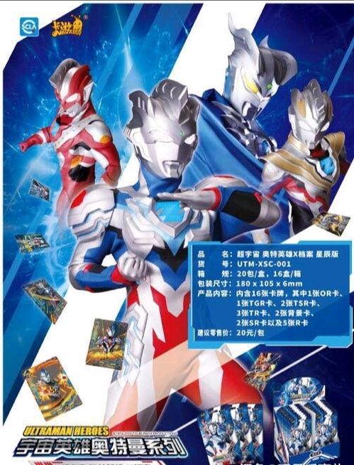 卡游奥特曼卡片最新爆料,神秘力量觉醒，宇宙英雄集结！  第1张
