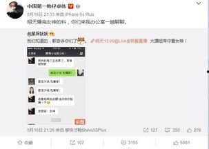 卓伟爆料视频完整版,娱乐圈惊天秘密大曝光  第1张