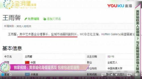 卓伟爆料视频完整版,娱乐圈惊天秘密大曝光  第2张