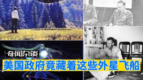 最新外星爆料视频播放 第3张 最新外星爆料视频播放 第3张