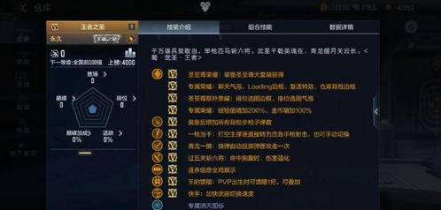 穿越最新王者武器爆料,揭秘最新武器爆料，巅峰对决即将开启！  第3张