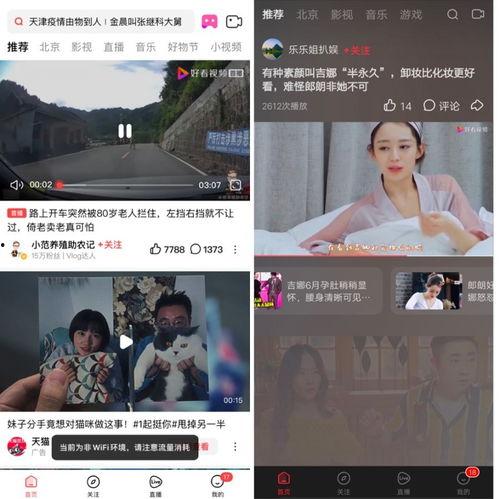 圈内爆料吃瓜直播视频,吃瓜视频背后的惊人爆料！  第3张