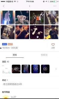 陌陌最新爆料图片大全,图片大全揭秘社交圈幕后故事  第2张