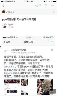 陌陌最新爆料图片大全,图片大全揭秘社交圈幕后故事  第3张