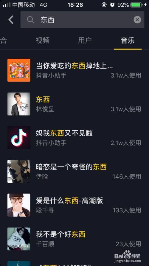 抖音爆料歌曲大全最新,最新爆料，热门旋律一网打尽！  第2张