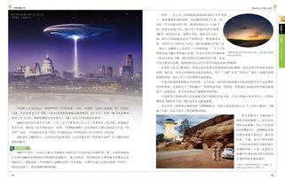 世界未解之谜爆料视频,探寻人类文明边界之谜