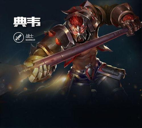 典韦新英雄爆料视频,勇猛战神，战场霸主再现江湖  第3张