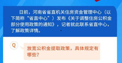 河南违法新闻爆料平台,守护正义，共建和谐河南  第2张