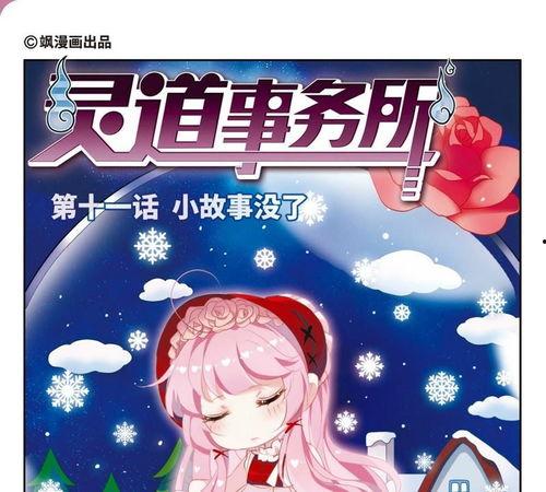 动漫爆料小故事视频下载,揭秘幕后制作点滴