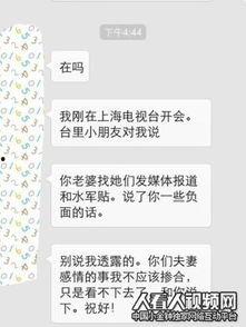 黄毅清爆料出轨视频