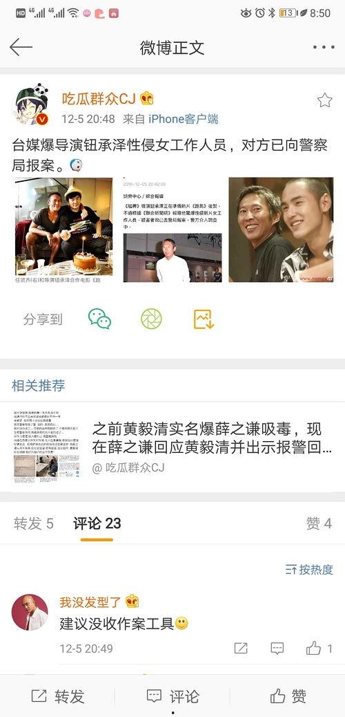 824娱乐圈爆料,明星幕后故事大揭秘 第2张 824娱乐圈爆料,明星幕后故事大揭秘 第2张